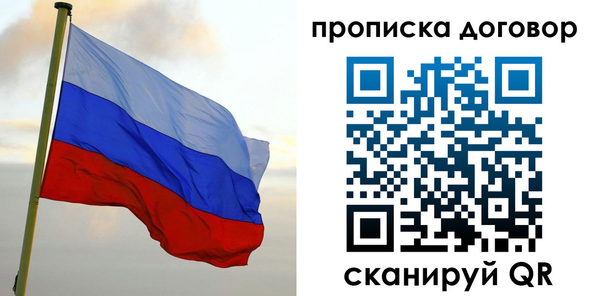 временная регистрация 2025 в Курганской области